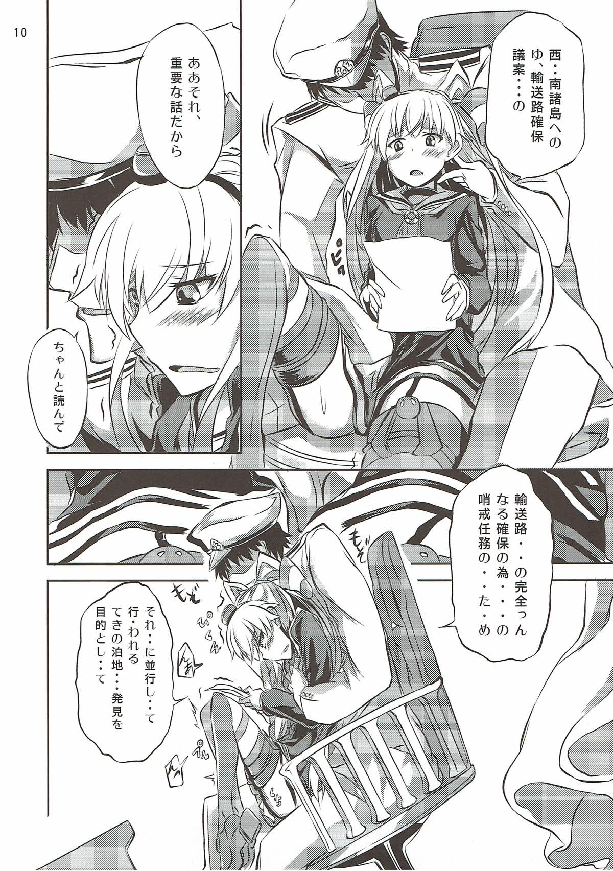 Ama Amatsukaze page 11 full