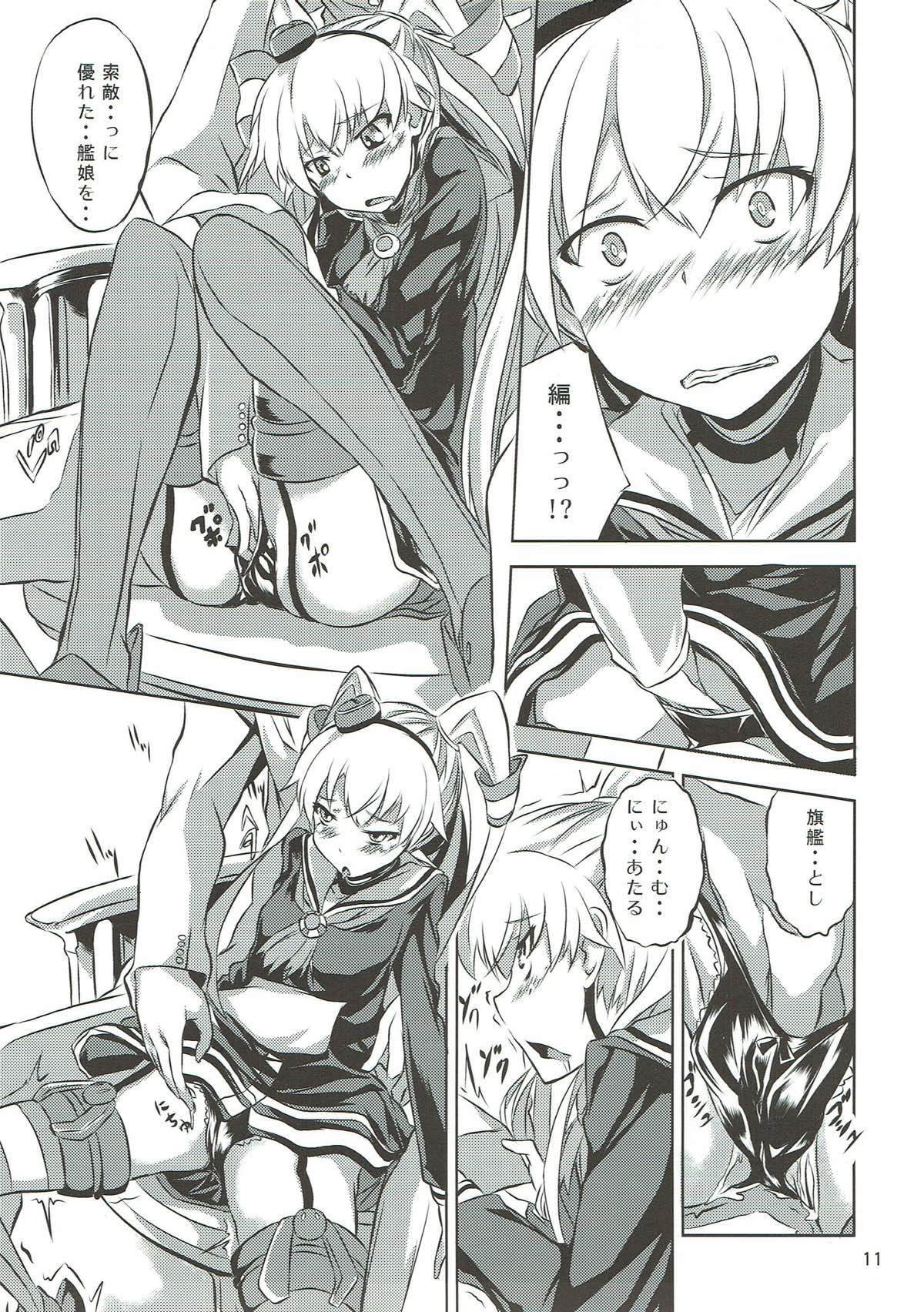 Ama Amatsukaze page 12 full