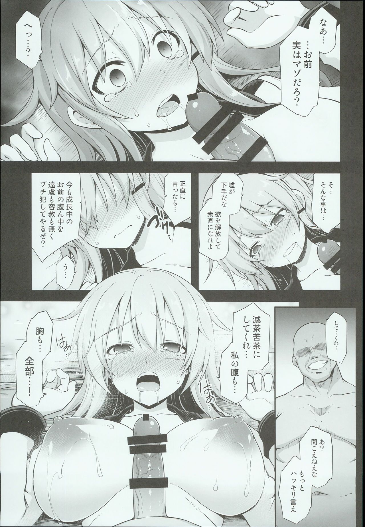 Kanmusu Chakunin Gangut Mesuochi Kairaku Shussan page 11 full
