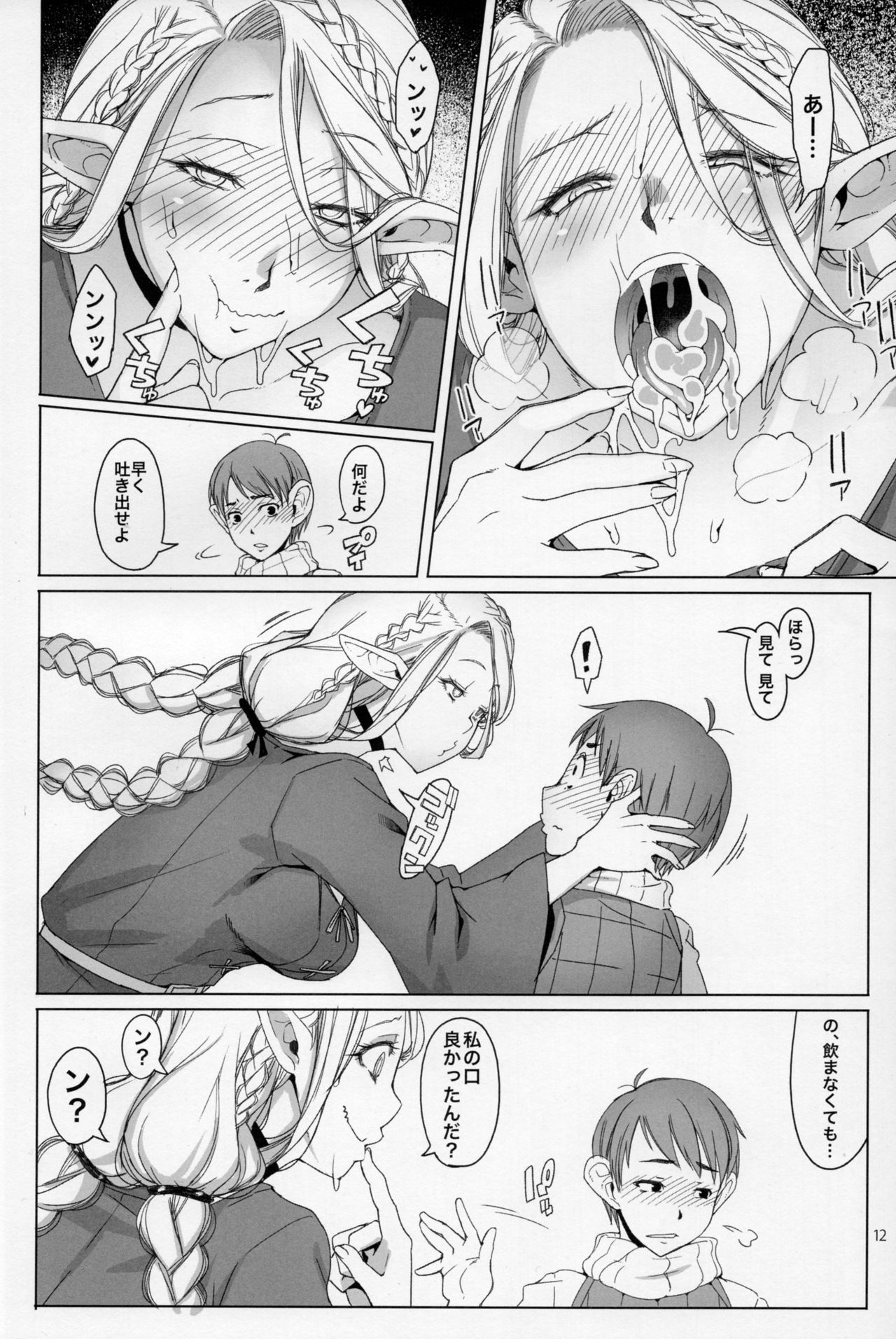 Marchil Meshi page 11 full