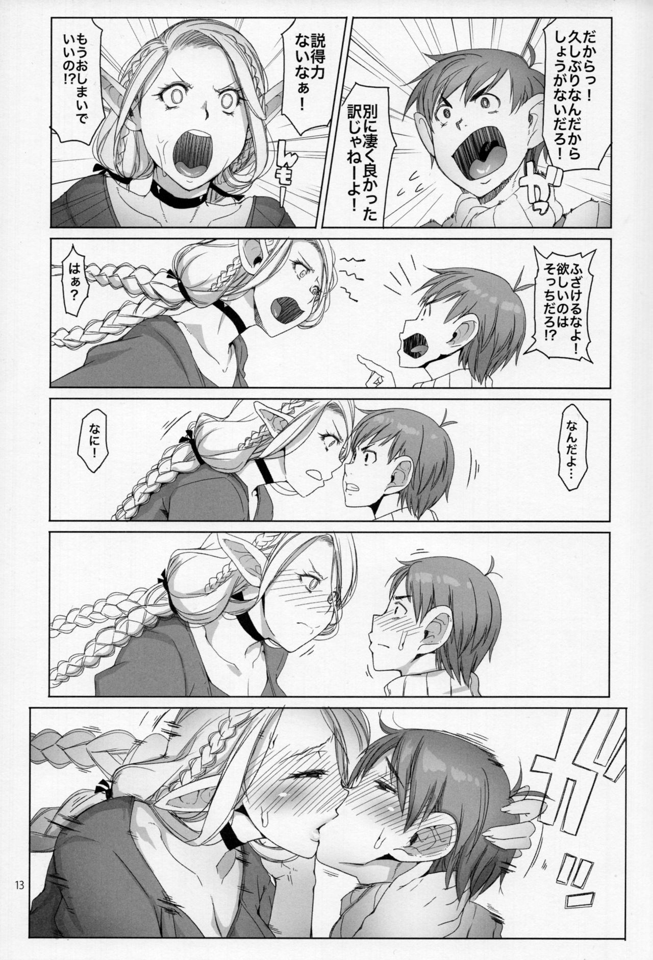 Marchil Meshi page 12 full
