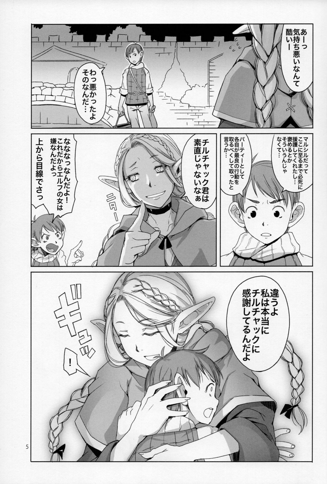 Marchil Meshi page 4 full