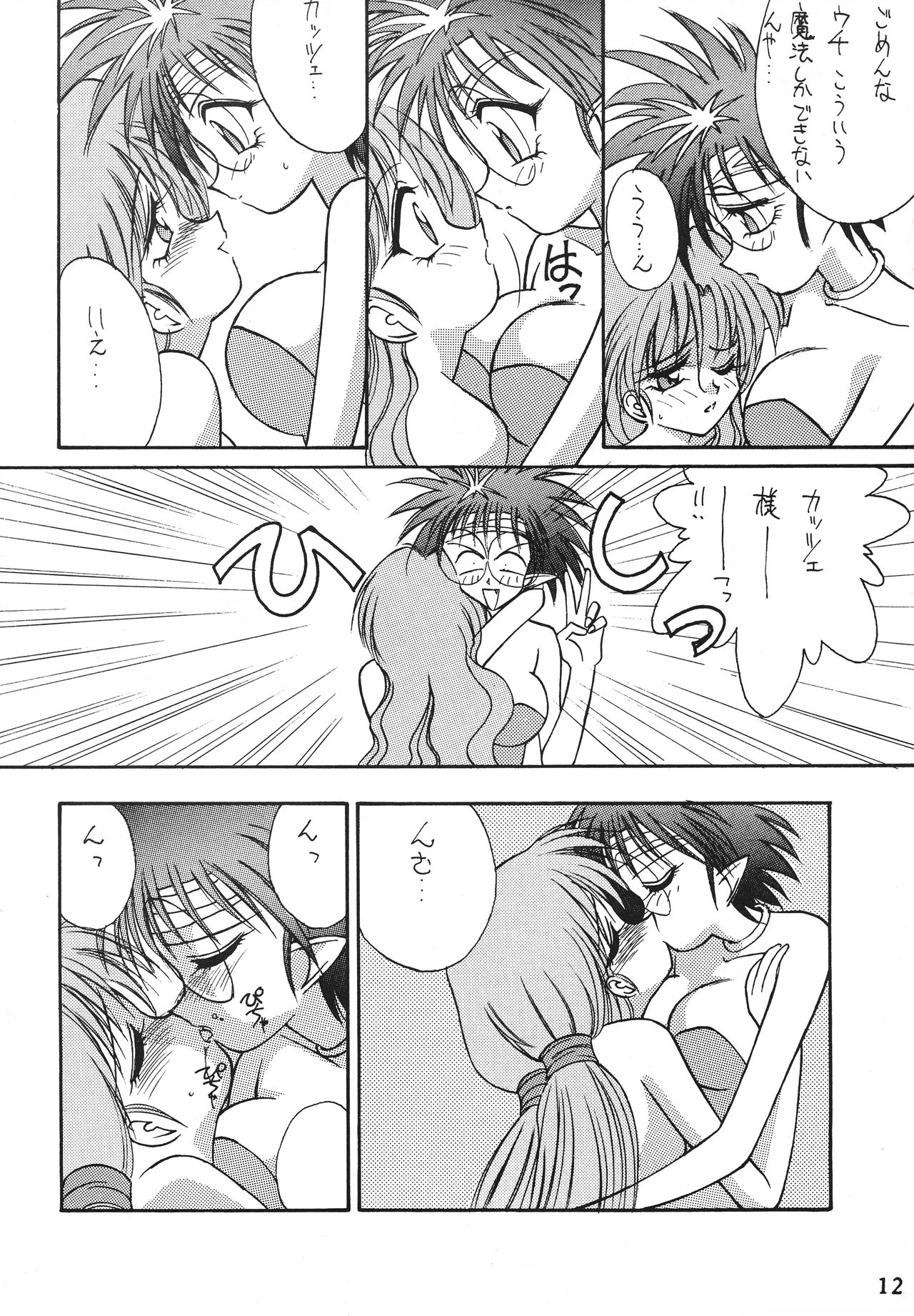 Energetic Love page 11 full