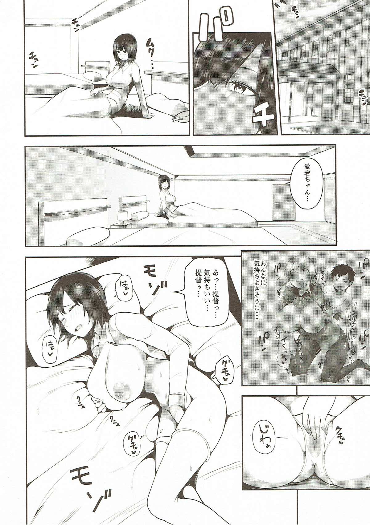 Takao o Rouraku seyo page 3 full