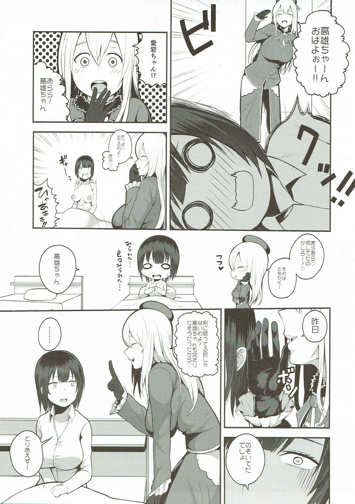 Takao o Rouraku seyo page 4 full