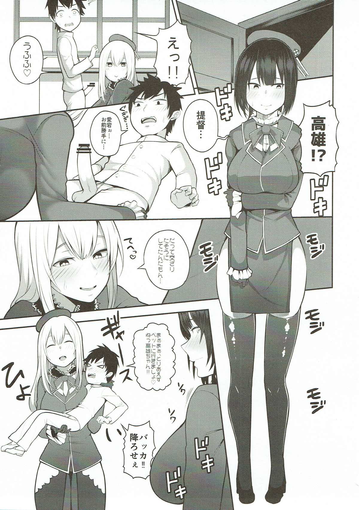 Takao o Rouraku seyo page 6 full