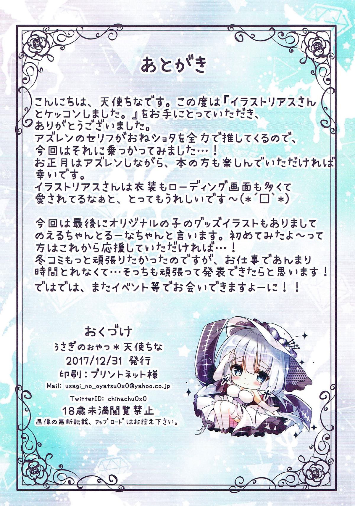Illustrious-san to Kekkon Shimashita. page 12 full