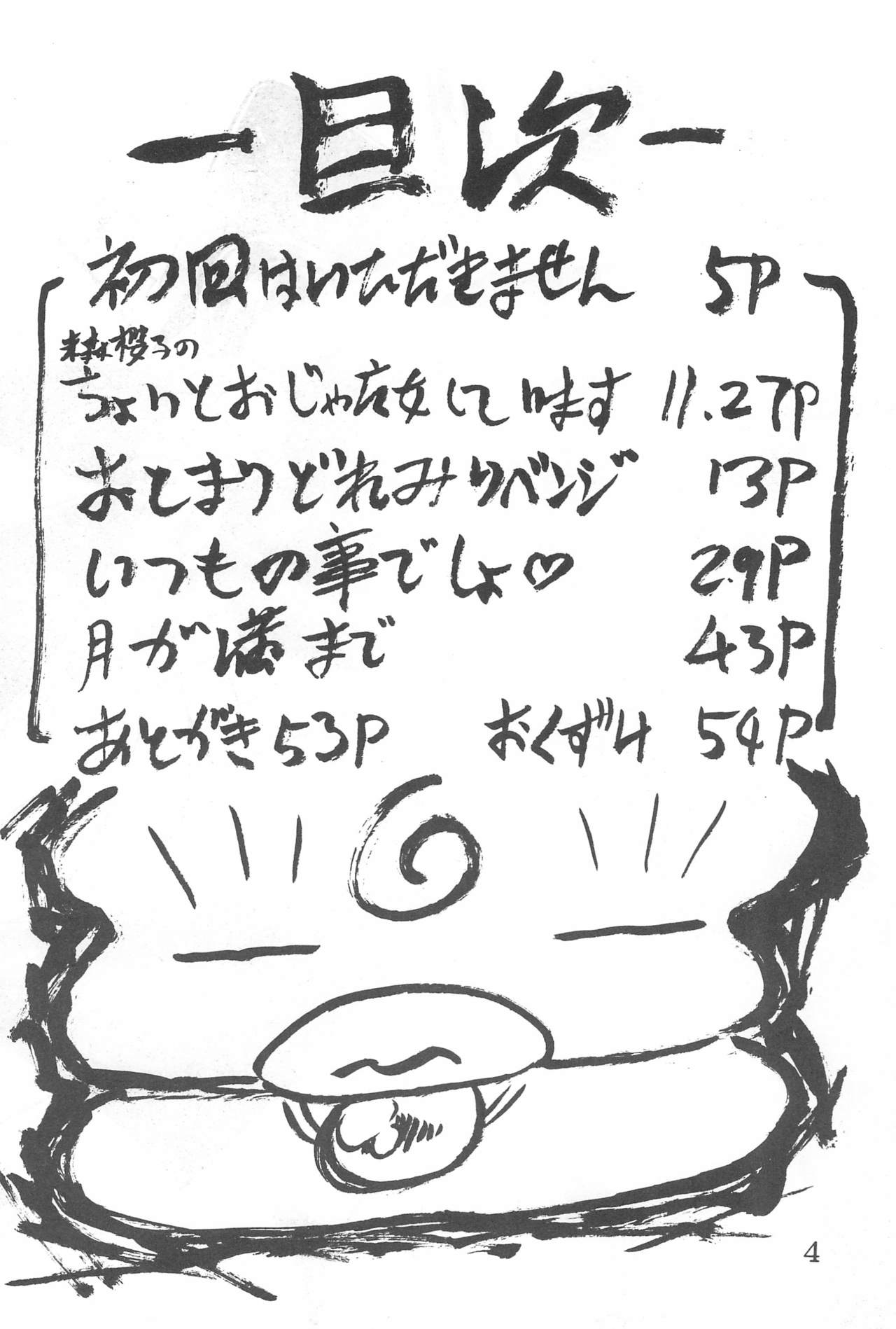 Doremi Fa Don!! page 4 full