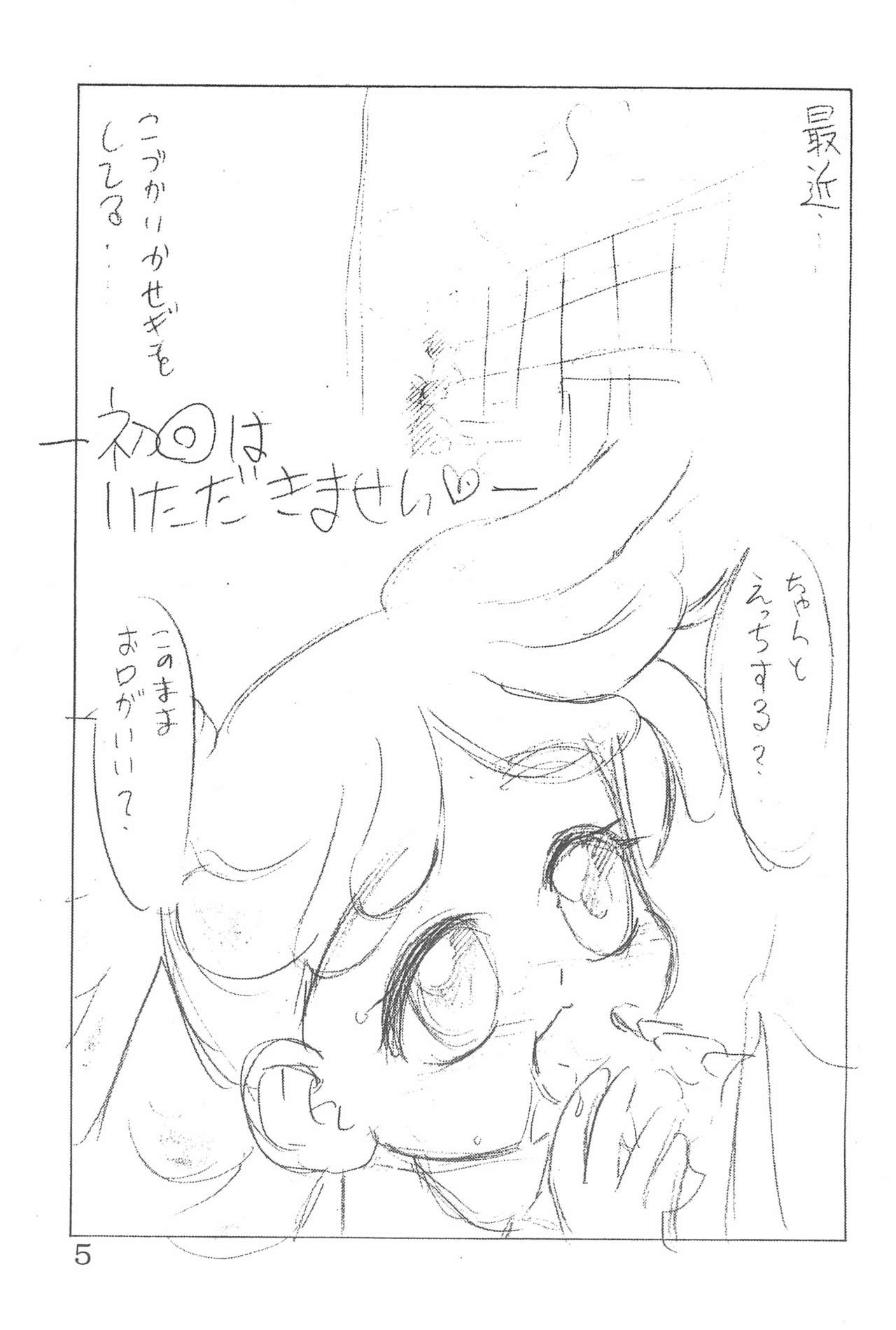 Doremi Fa Don!! page 5 full