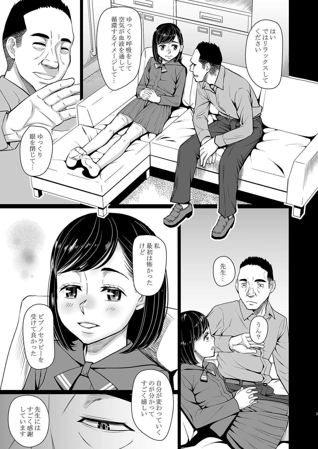 Saimin Chiryou page 6 full
