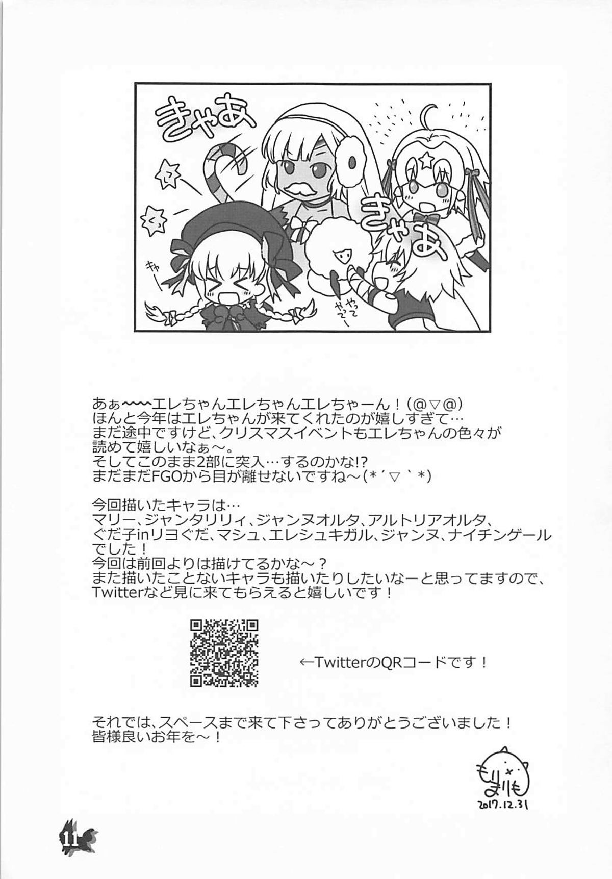 +Chotto vol.5 page 11 full