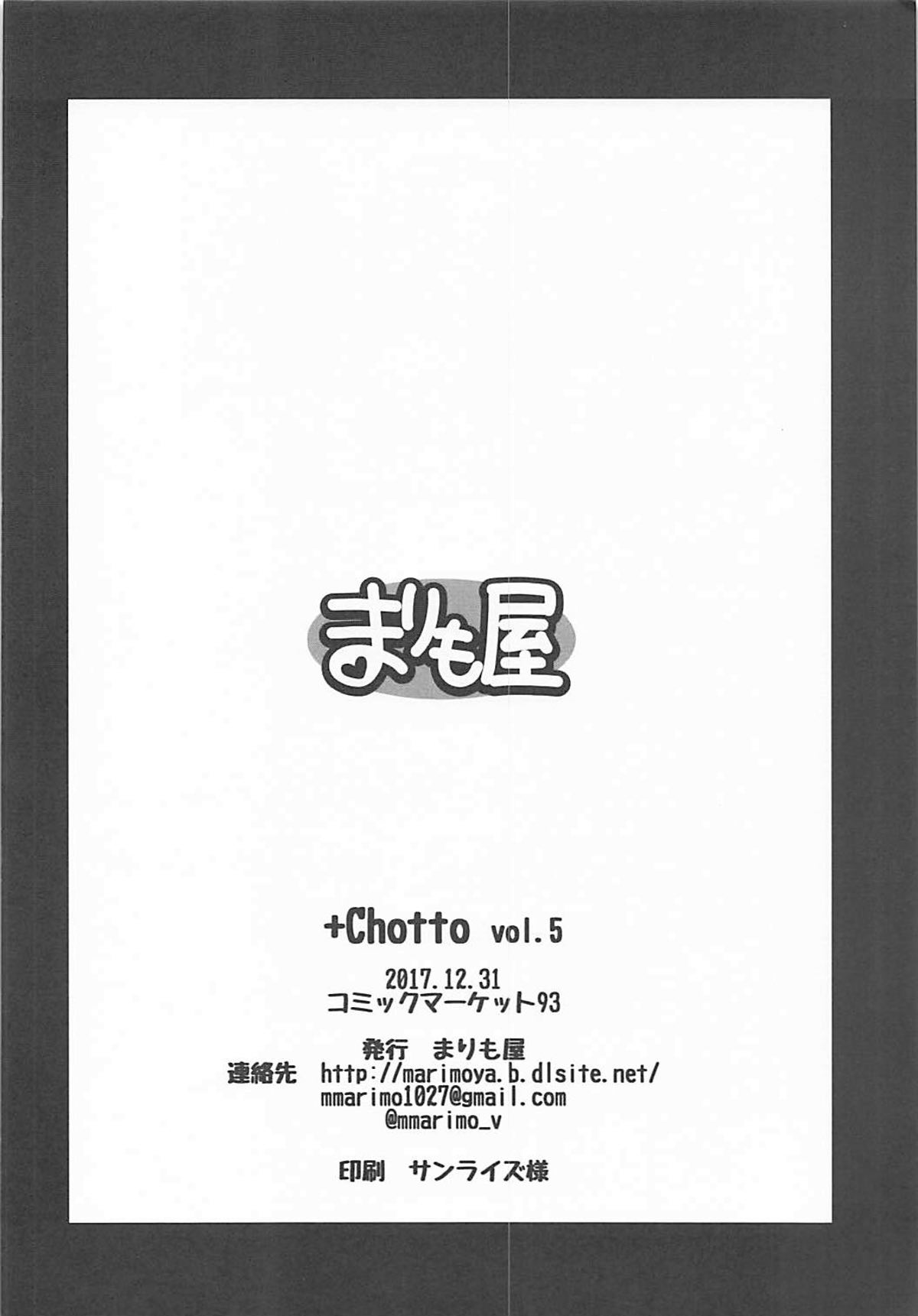 +Chotto vol.5 page 12 full