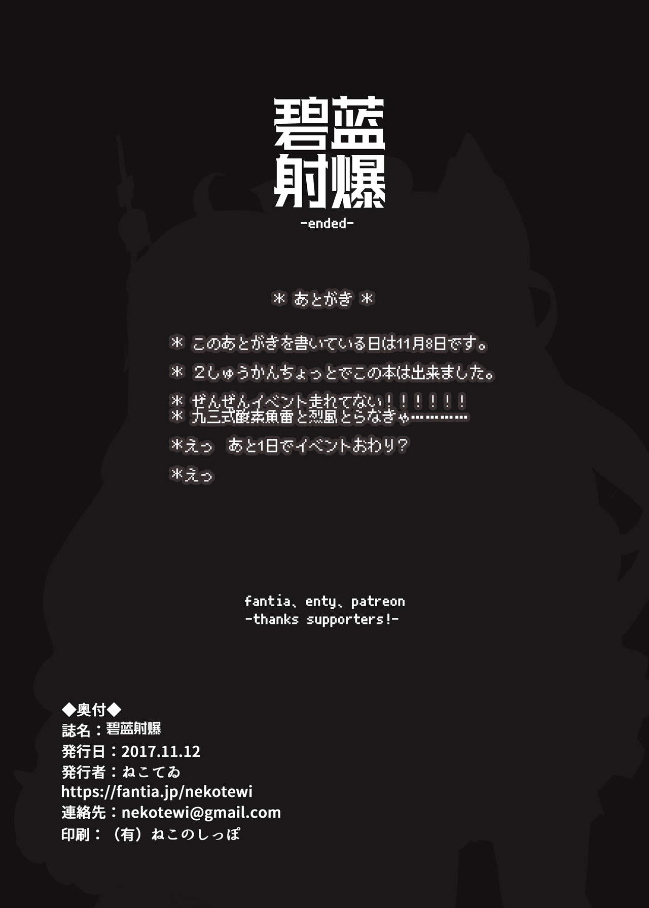 Hekiran Shabaku | 벽람사폭 page 11 full