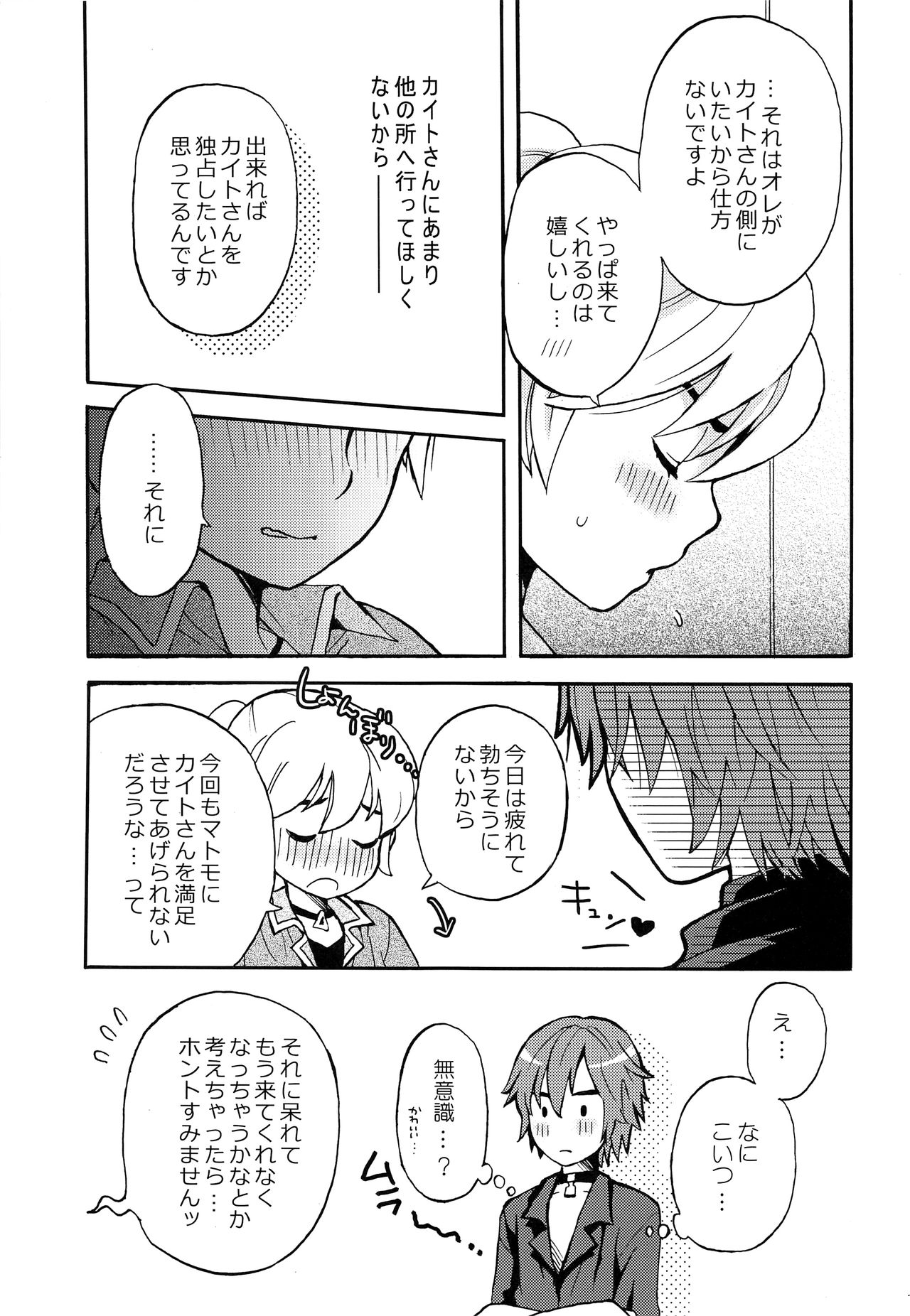 LATE NIGHT page 11 full