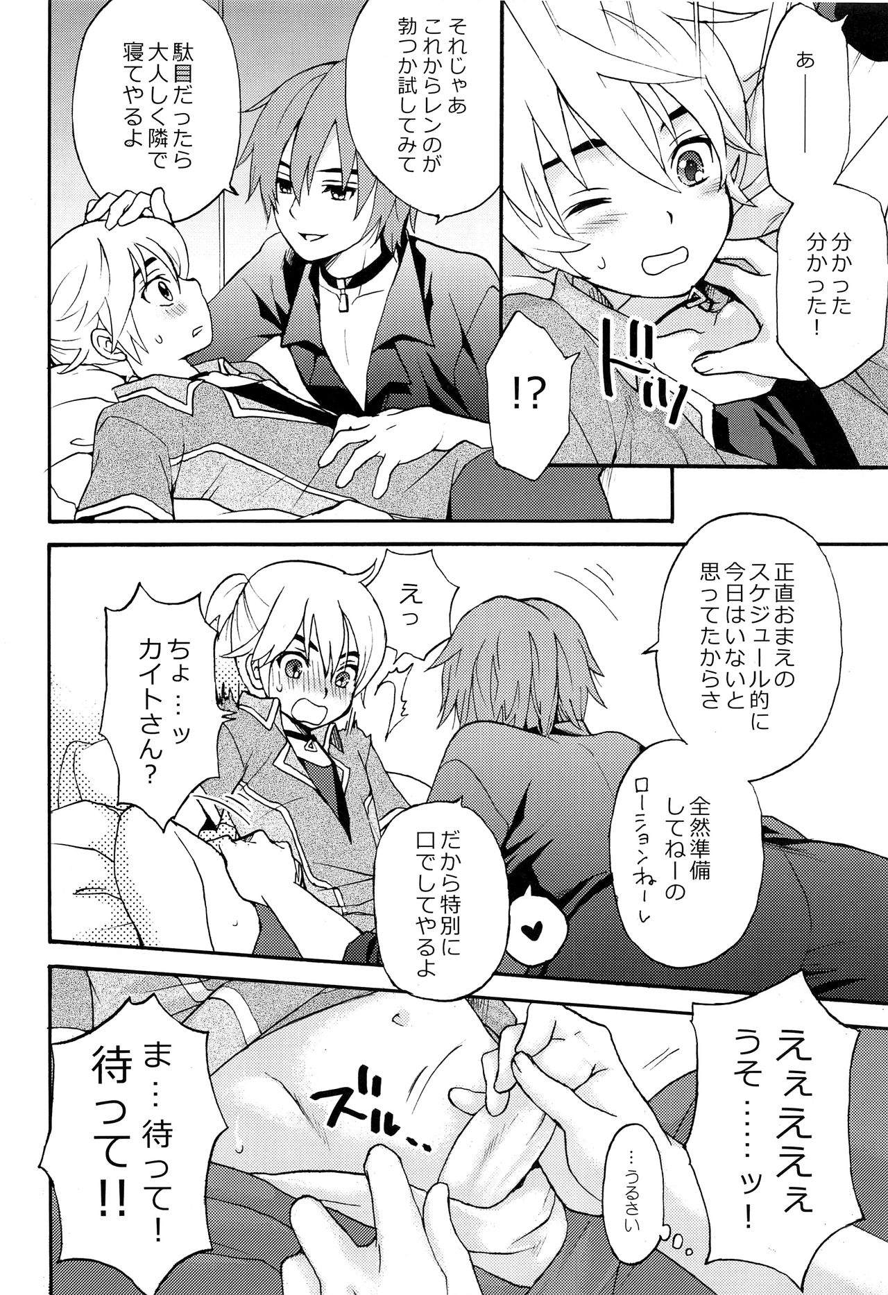 LATE NIGHT page 12 full