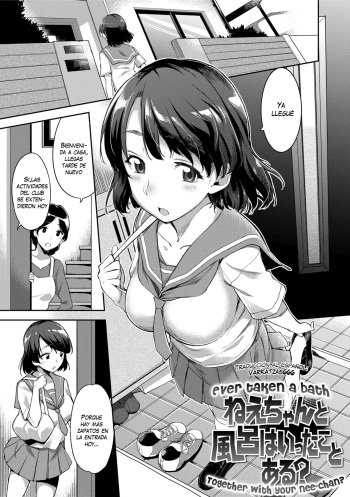 [sugarBt] Nee-chan to Furo wa Itta Koto Aru? | Ever taken a bath together with your Nee-chan? (Ai ga Nakutemo Ecchi wa Dekiru!) [Spanish] [Varkatzas666] [Decensored] [Digital] cover