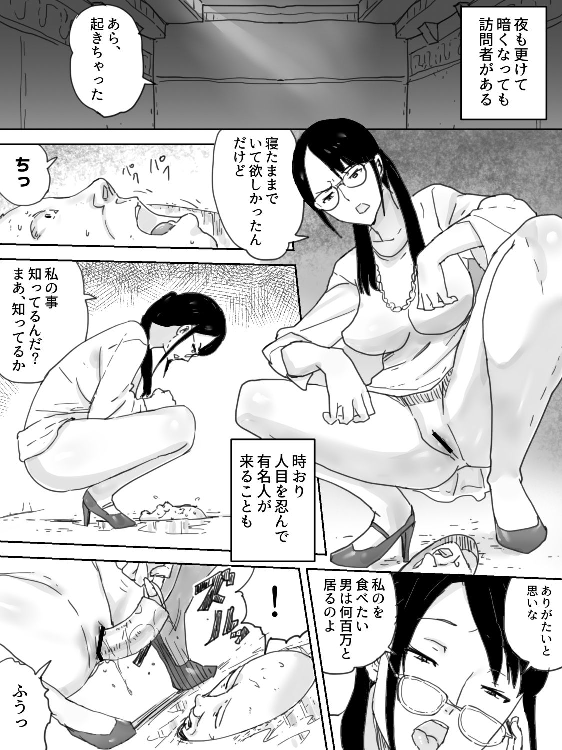 Ningen Benki page 11 full