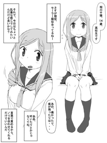 [Katatuka Kouji] Aikawa-san (Yuyushiki) cover