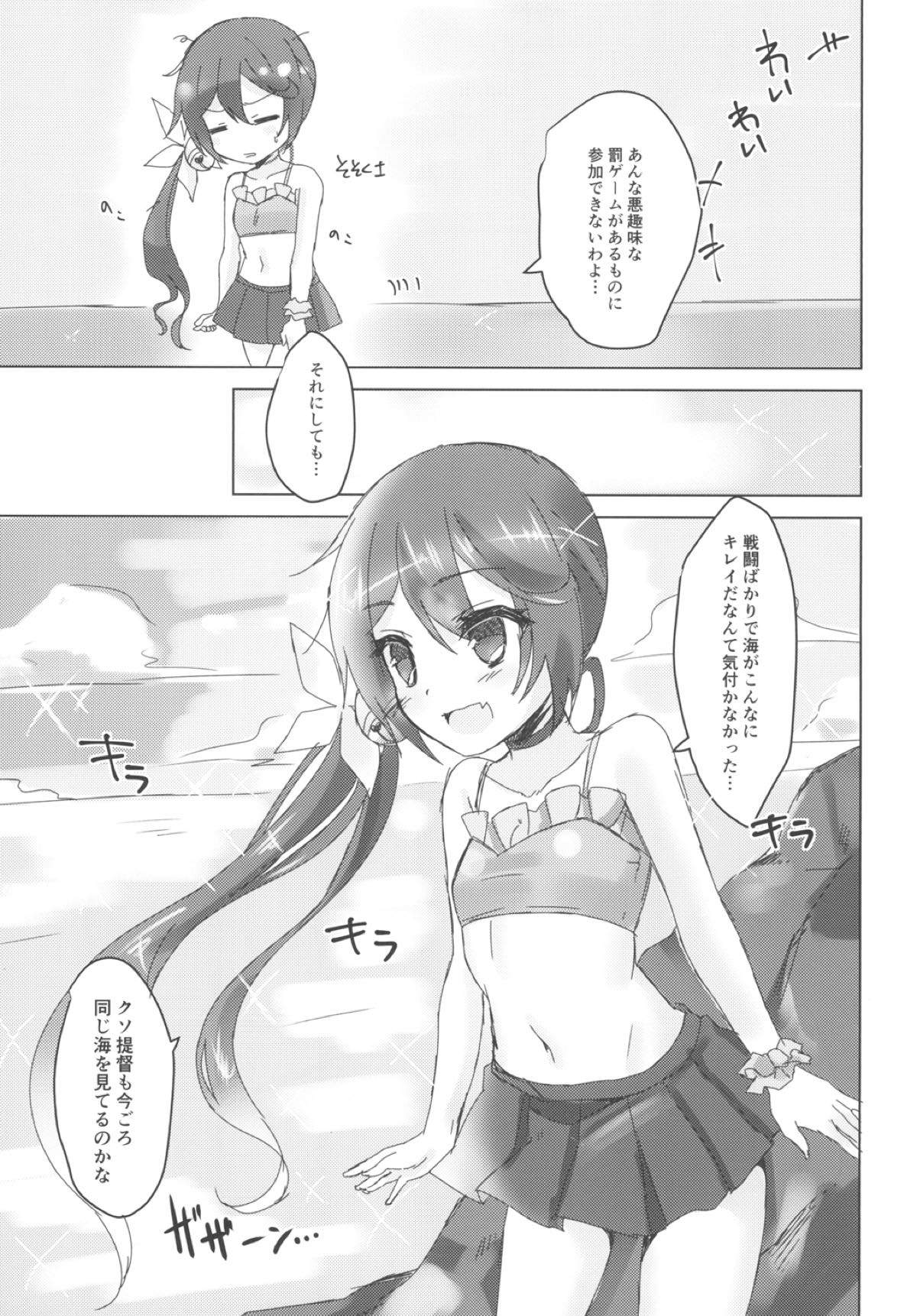 Natsubono! Mizugix page 5 full