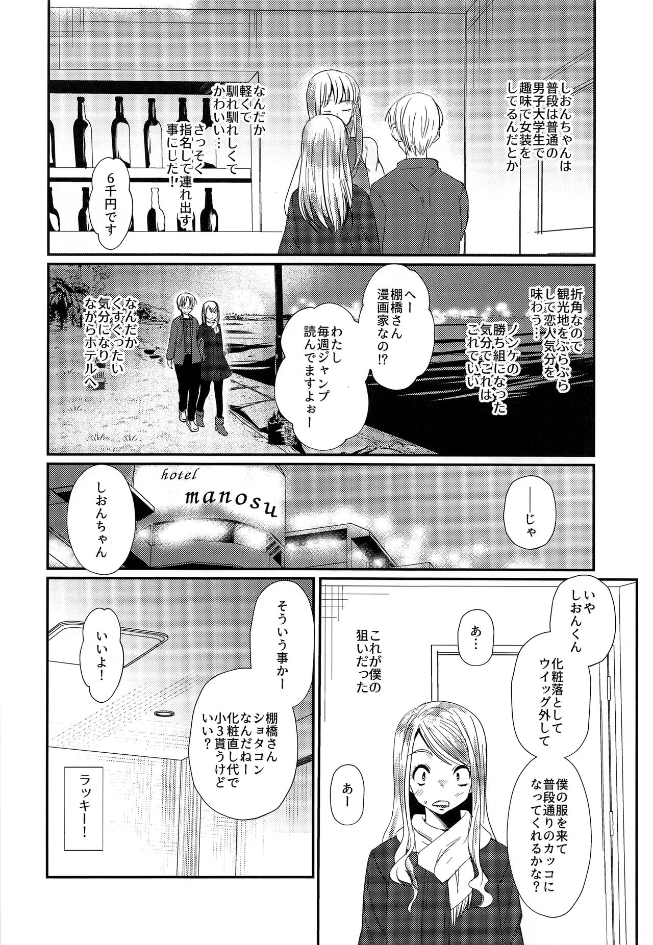 Tokumori! Shota Fuuzoku Saizensen page 12 full