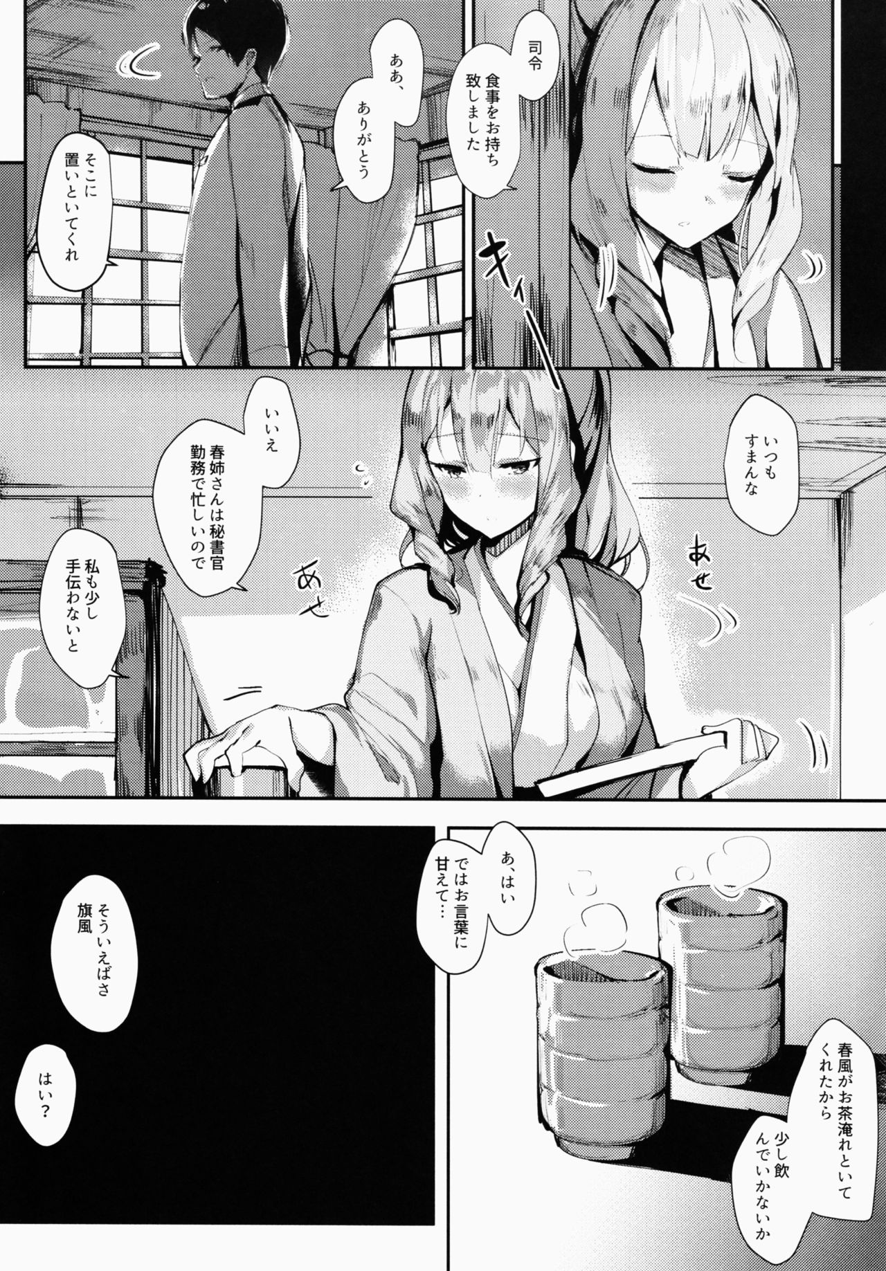 FLAGILE page 8 full