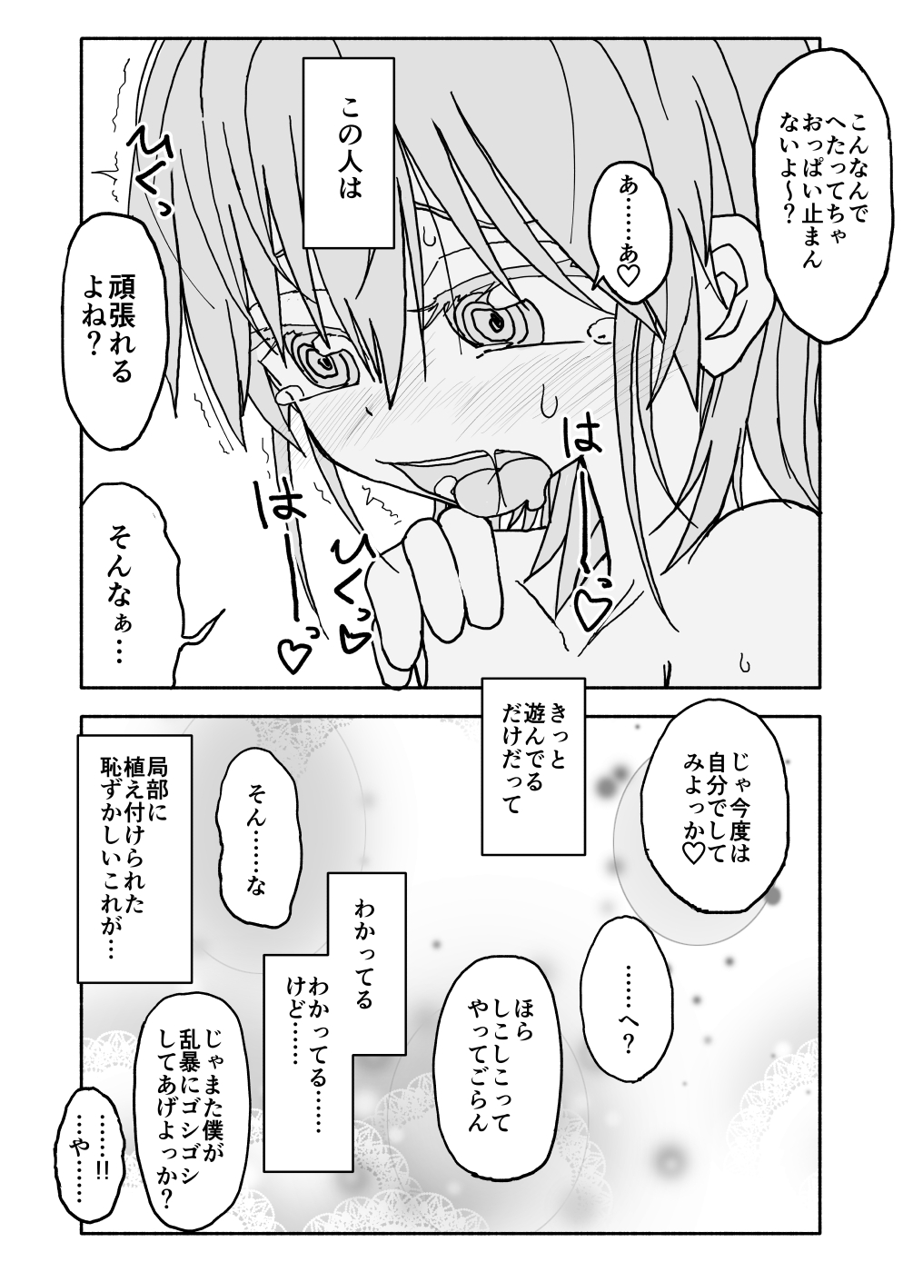 Yuuwaku Shinaide Kurihara-san! 2 page 10 full