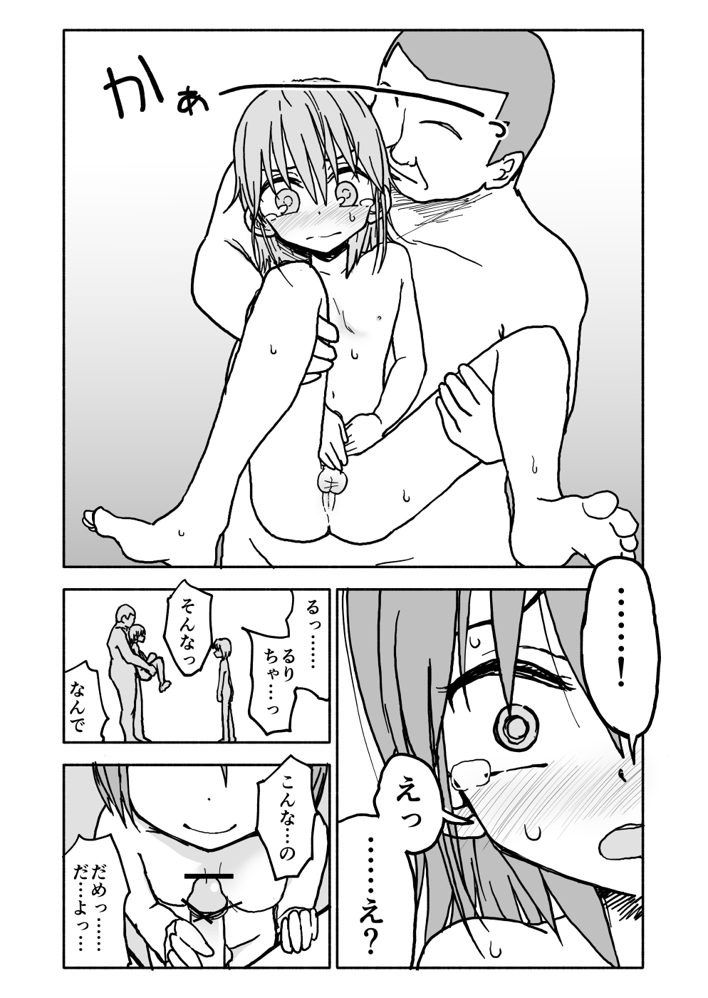 Yuuwaku Shinaide Kurihara-san! 2 page 12 full