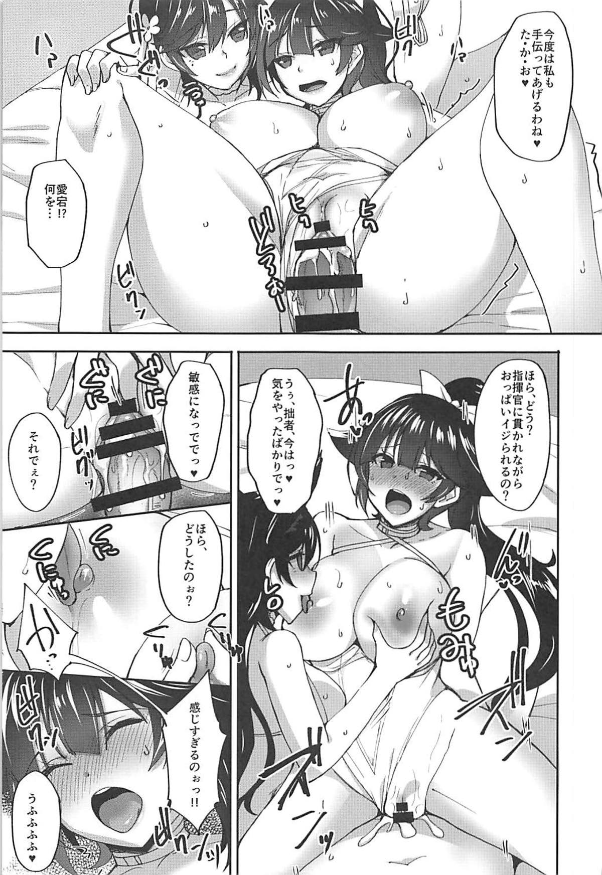 Atago to Takao no Icharabu Yasensei Katsu Alternative page 12 full