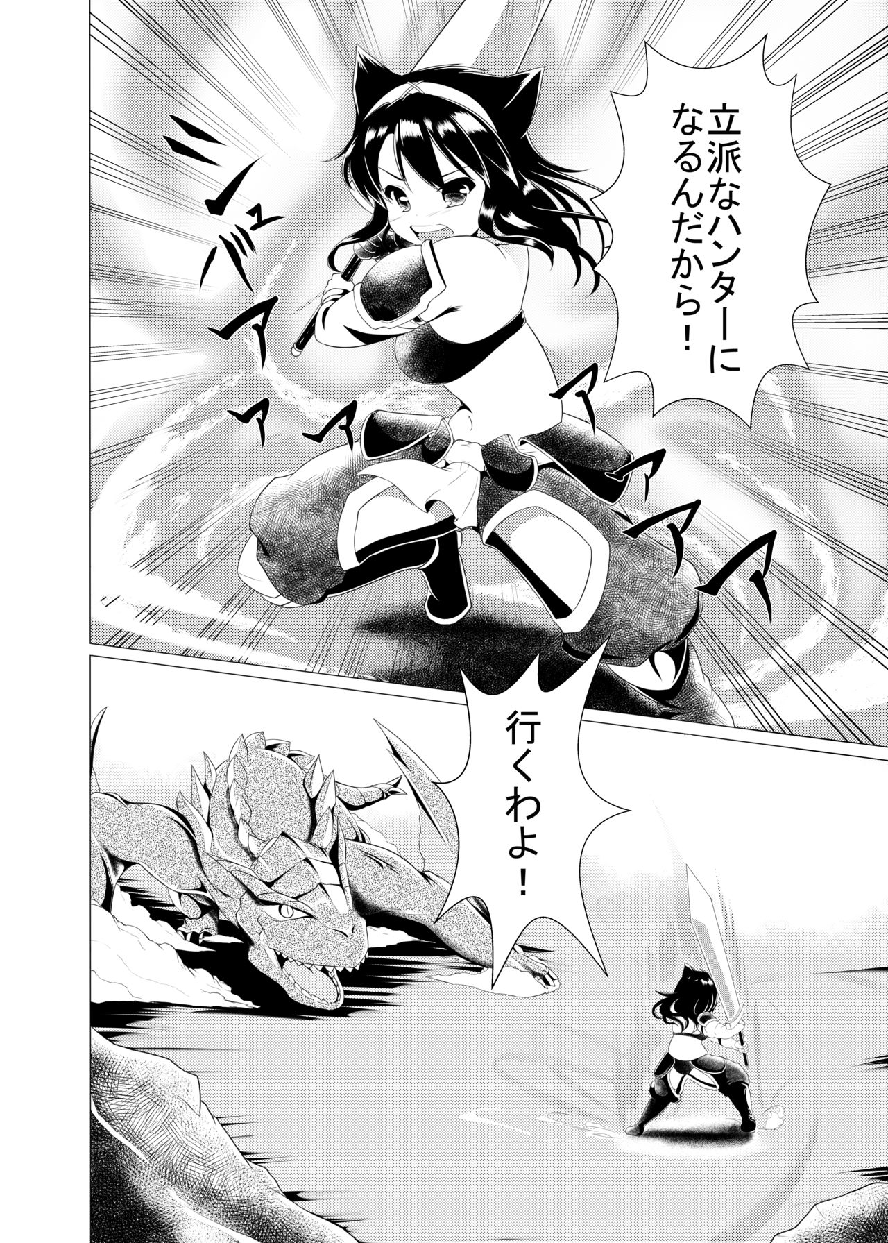 Popo Niku Sisters page 11 full