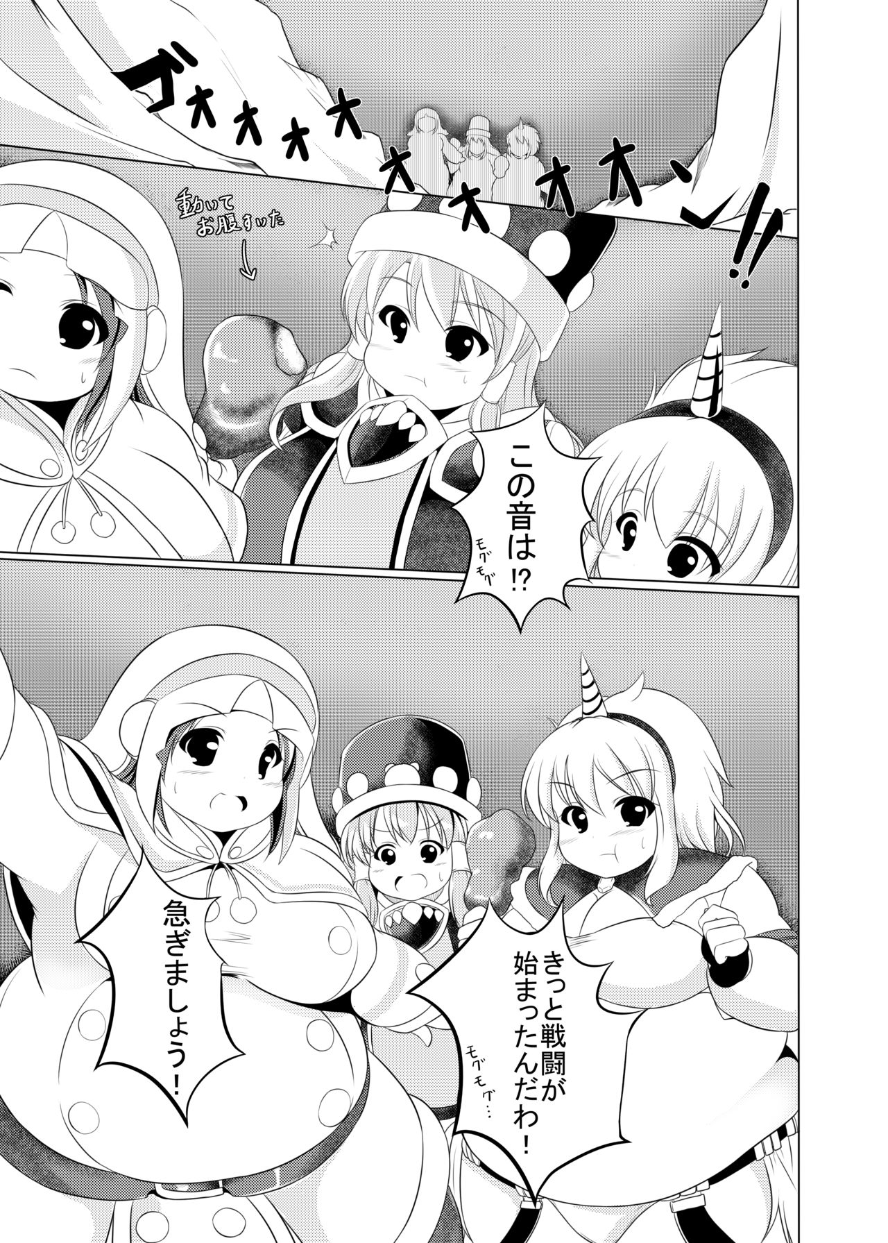 Popo Niku Sisters page 12 full