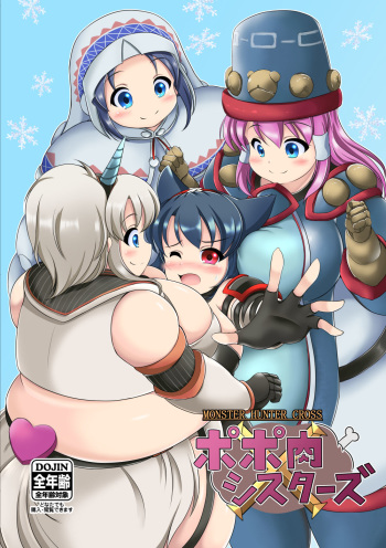 [Heap upper K (Kurocazenosora)] Popo Niku Sisters (Monster Hunter X) [Digital] cover