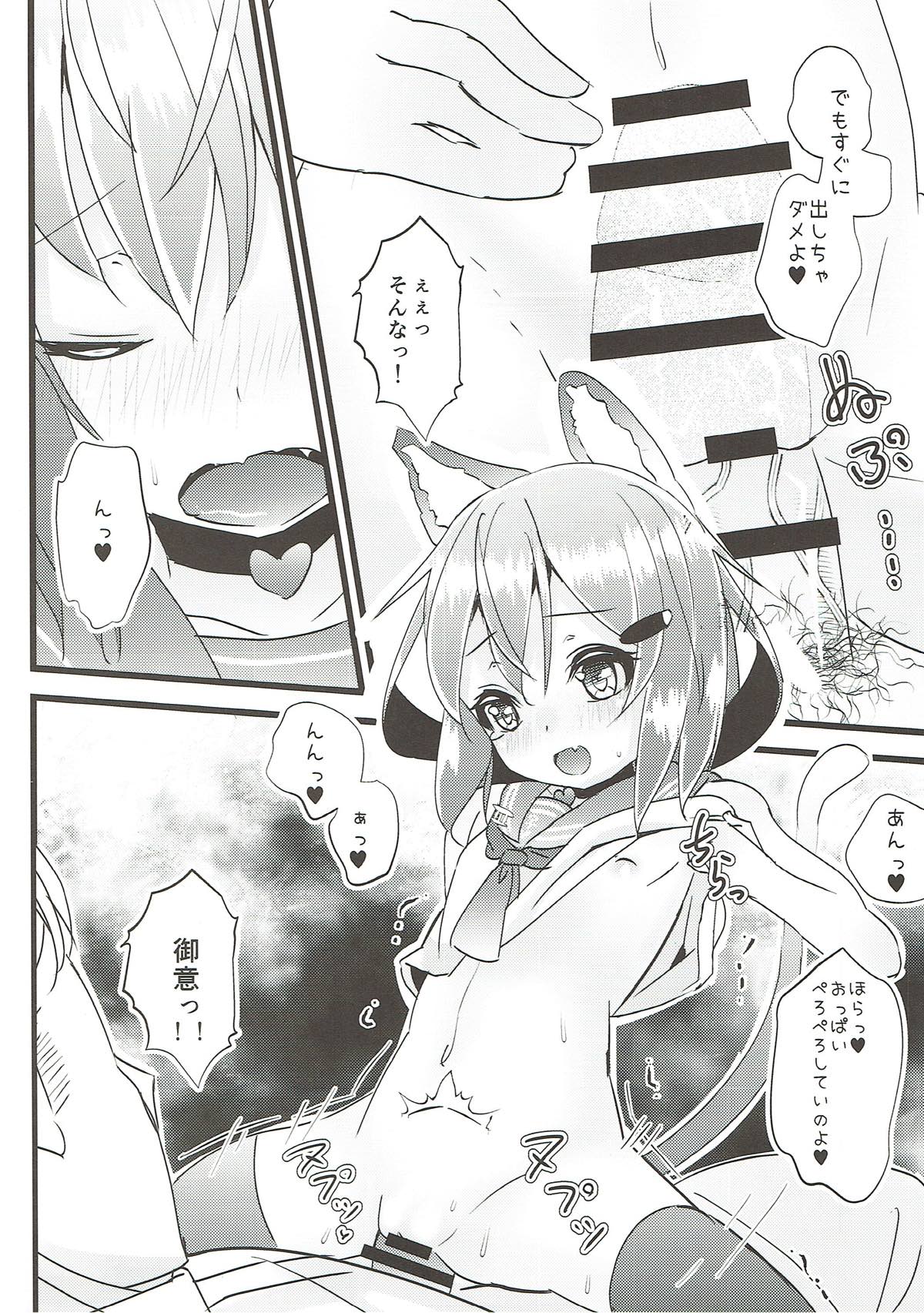 Iyashite Ikazuchi-chan 6 page 11 full