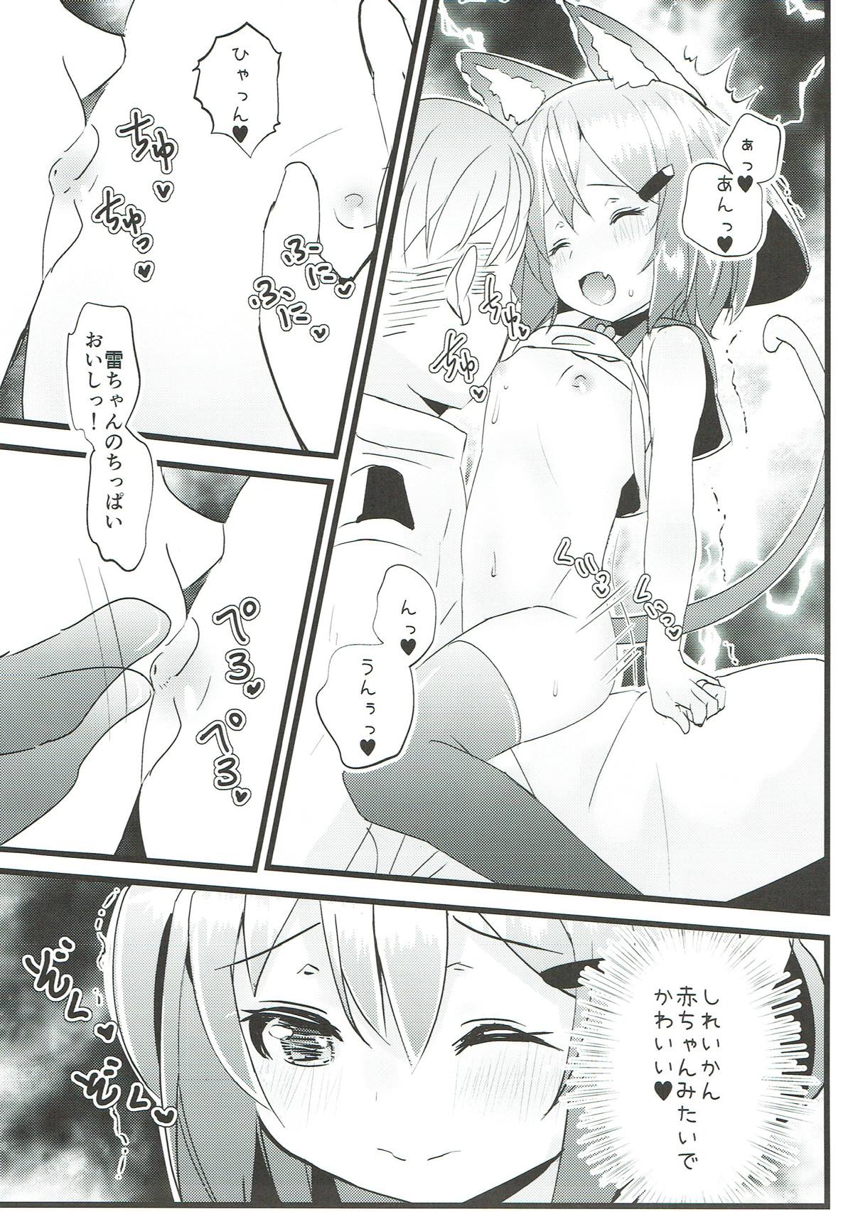 Iyashite Ikazuchi-chan 6 page 12 full