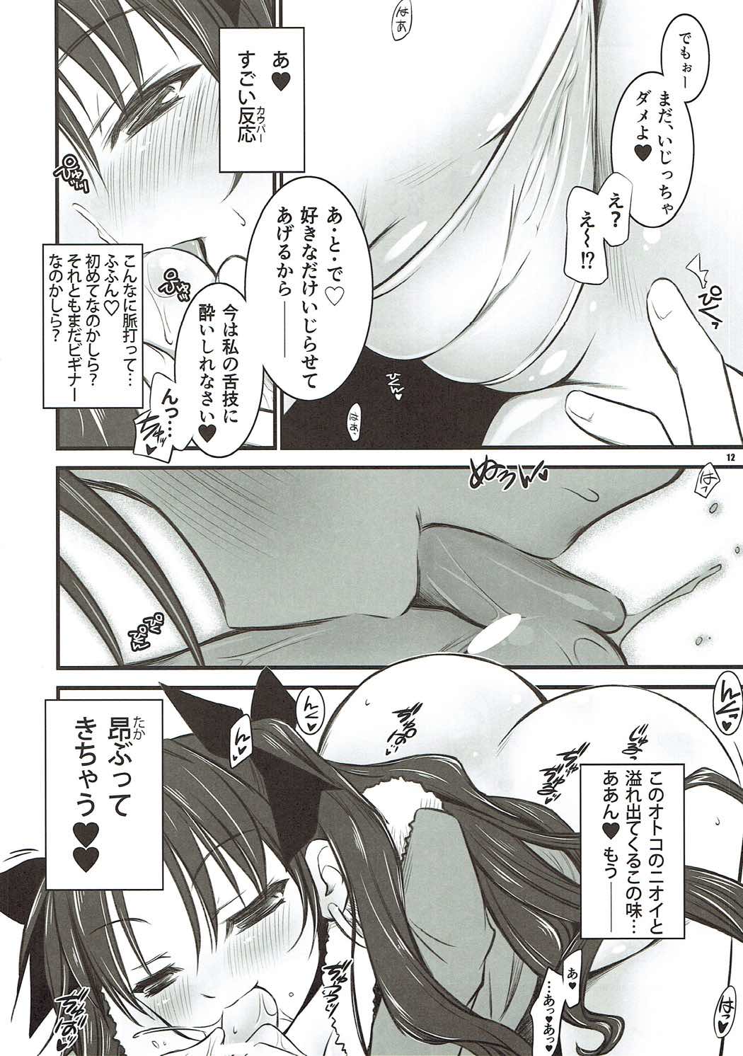 Yousha no Nai Pink Rider - No Mercy Pink Rider page 11 full