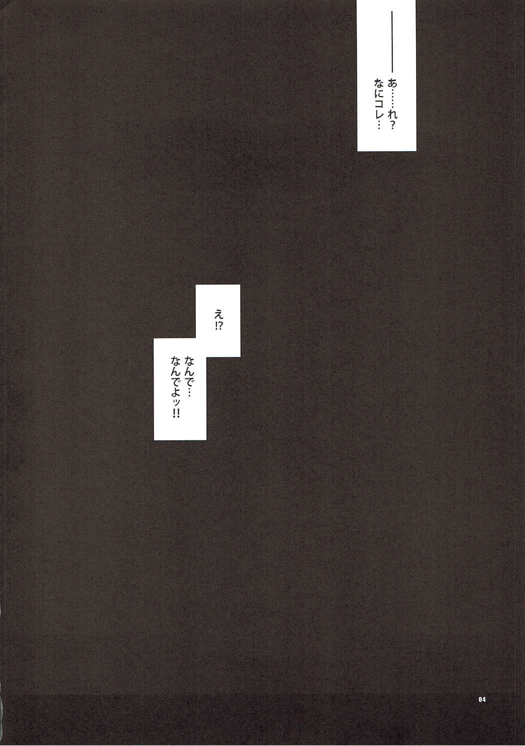 Yousha no Nai Pink Rider - No Mercy Pink Rider page 3 full