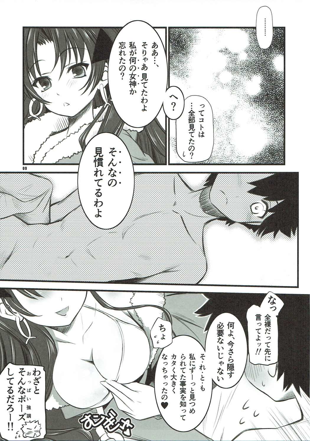 Yousha no Nai Pink Rider - No Mercy Pink Rider page 8 full