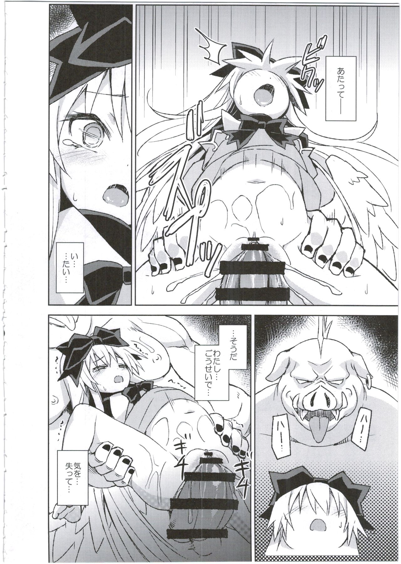 Alma ga Arekore Sareru no o Nagameru Hon. 3 page 12 full