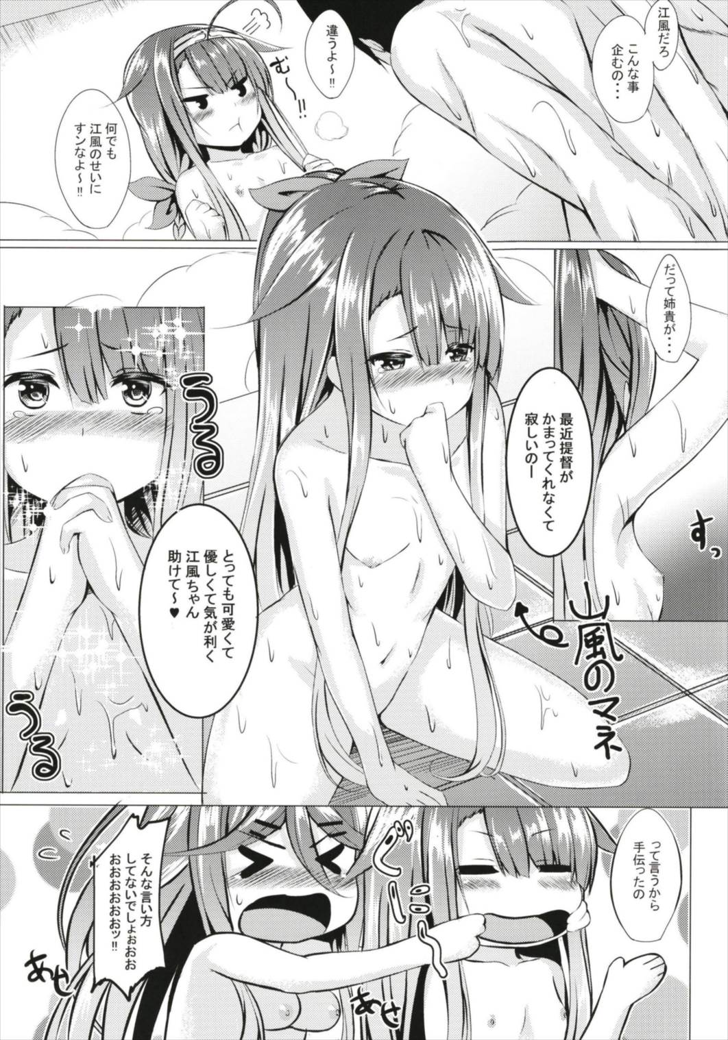 Ofuro de Ganbarimasu! page 11 full