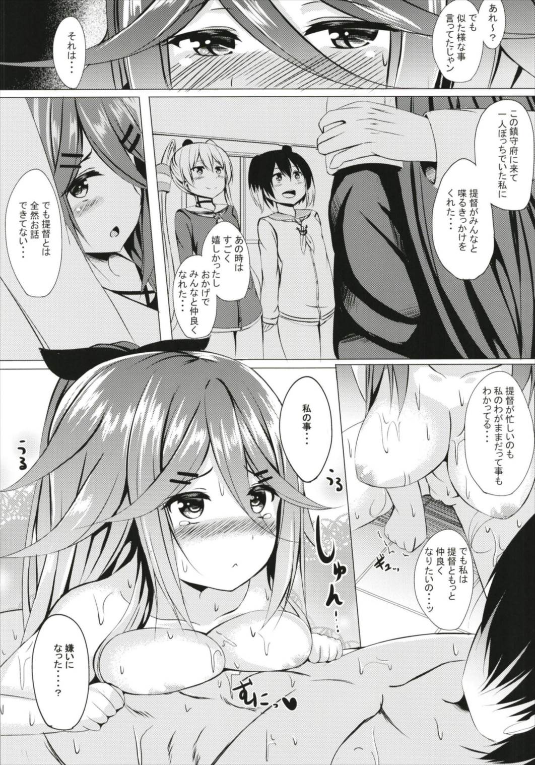 Ofuro de Ganbarimasu! page 12 full