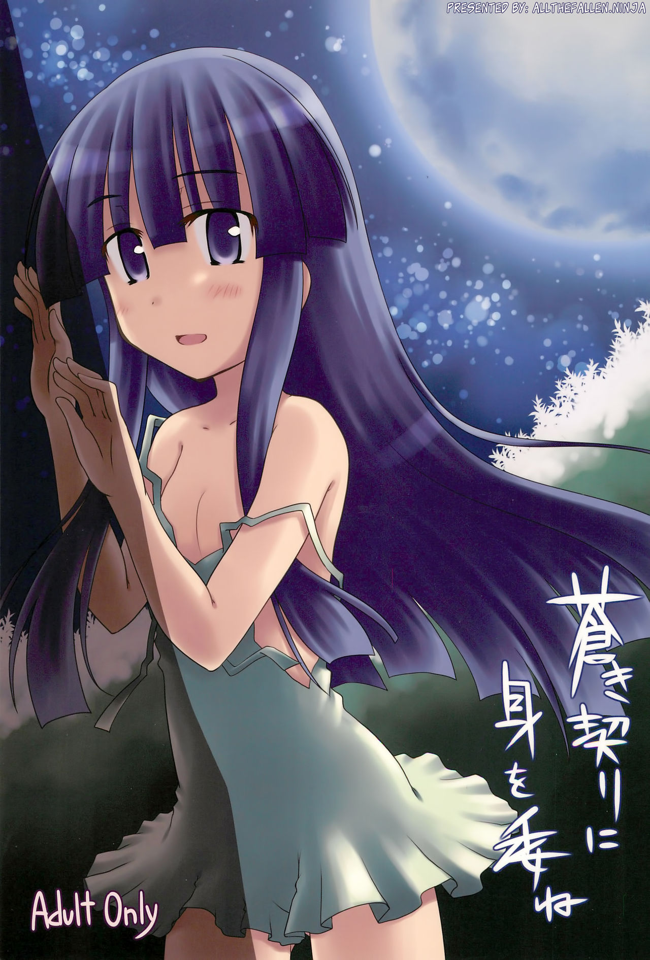 Aoki Chigiri ni Mi o Yudane | Devotion to an old promise page 1 full