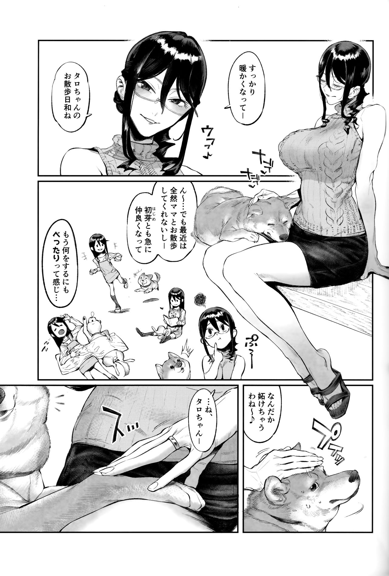 Inu no Kimochi Ii vol. 2 page 4 full