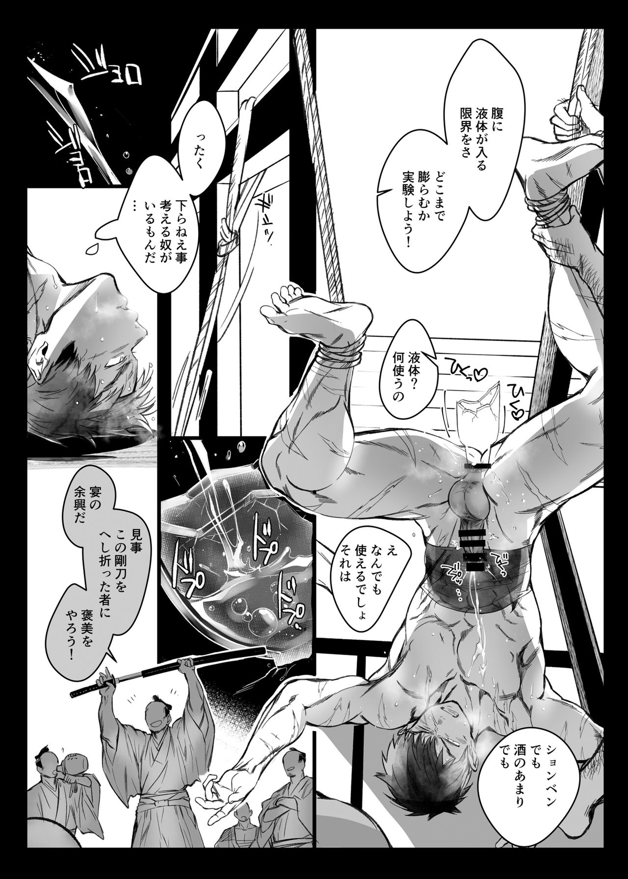 Tou Honmarude wa Reiryokugen to Shite Hito no Seieki o Saiyou Shite Orimasu Mob Mutsutanu-hen page 11 full