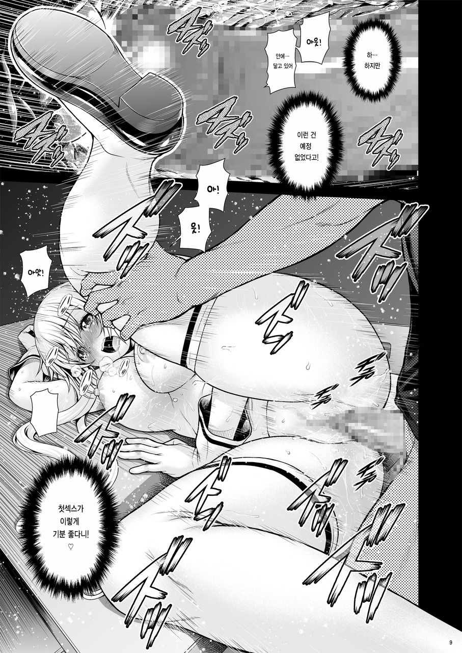 Service x Service page 11 full