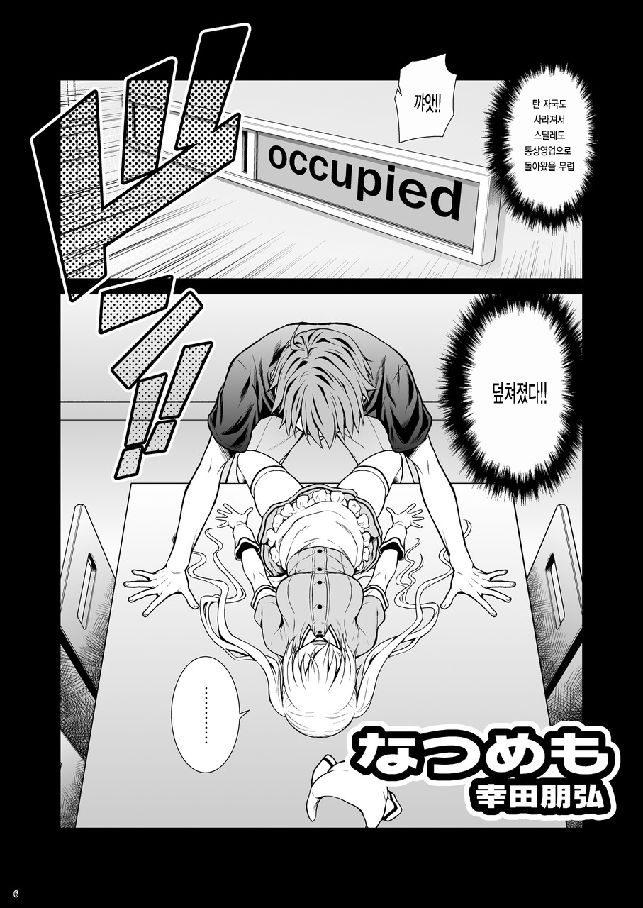 Service x Service page 8 full
