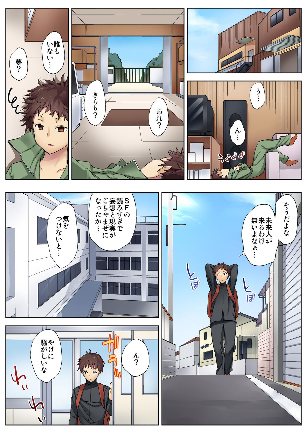 BANANAMATE Vol. 9 page 12 full