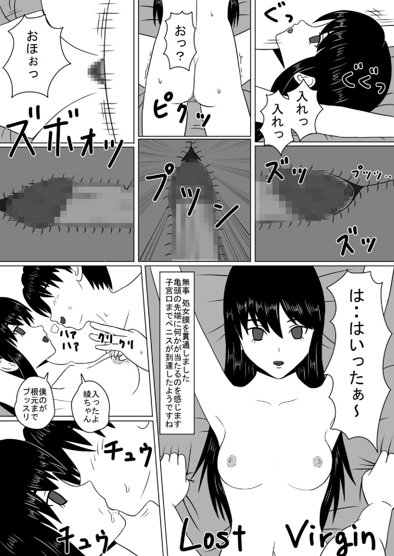 Time Stopper Naokata-kun no Jikan Teishi Nikki Ch. 2 - Dutch Wife Kaihatsu page 12 full