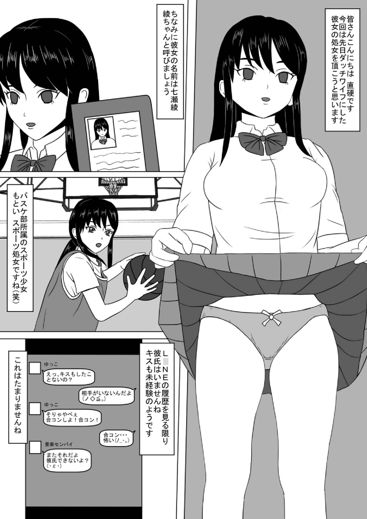 Time Stopper Naokata-kun no Jikan Teishi Nikki Ch. 2 - Dutch Wife Kaihatsu page 2 full