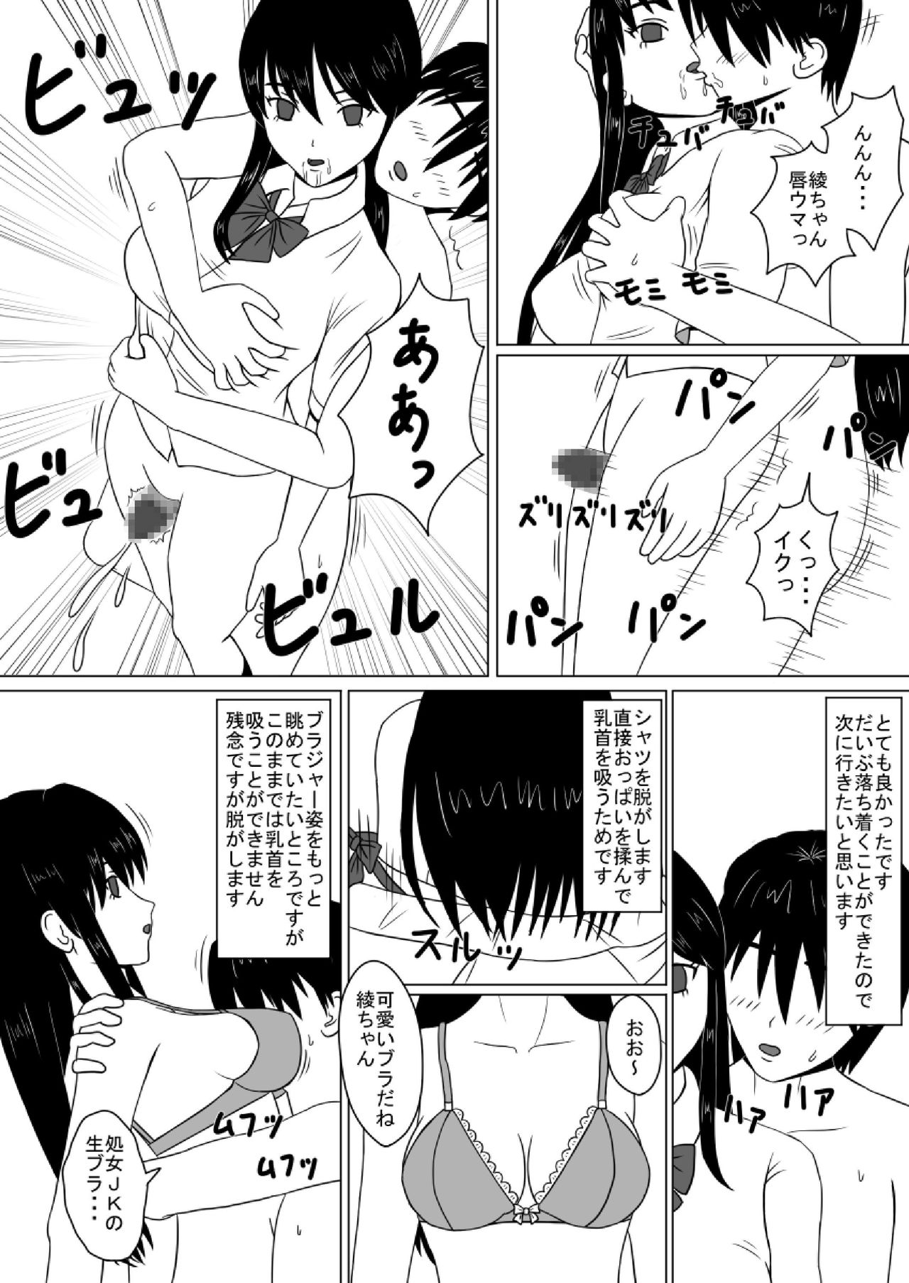 Time Stopper Naokata-kun no Jikan Teishi Nikki Ch. 2 - Dutch Wife Kaihatsu page 6 full