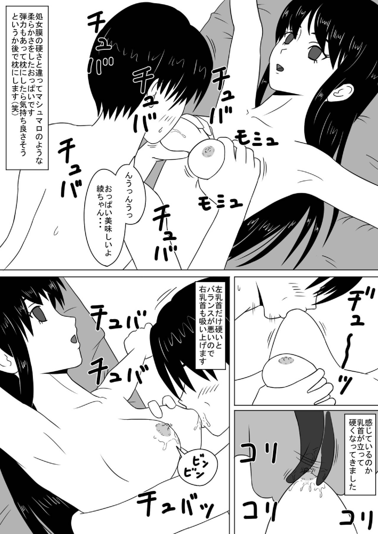 Time Stopper Naokata-kun no Jikan Teishi Nikki Ch. 2 - Dutch Wife Kaihatsu page 8 full