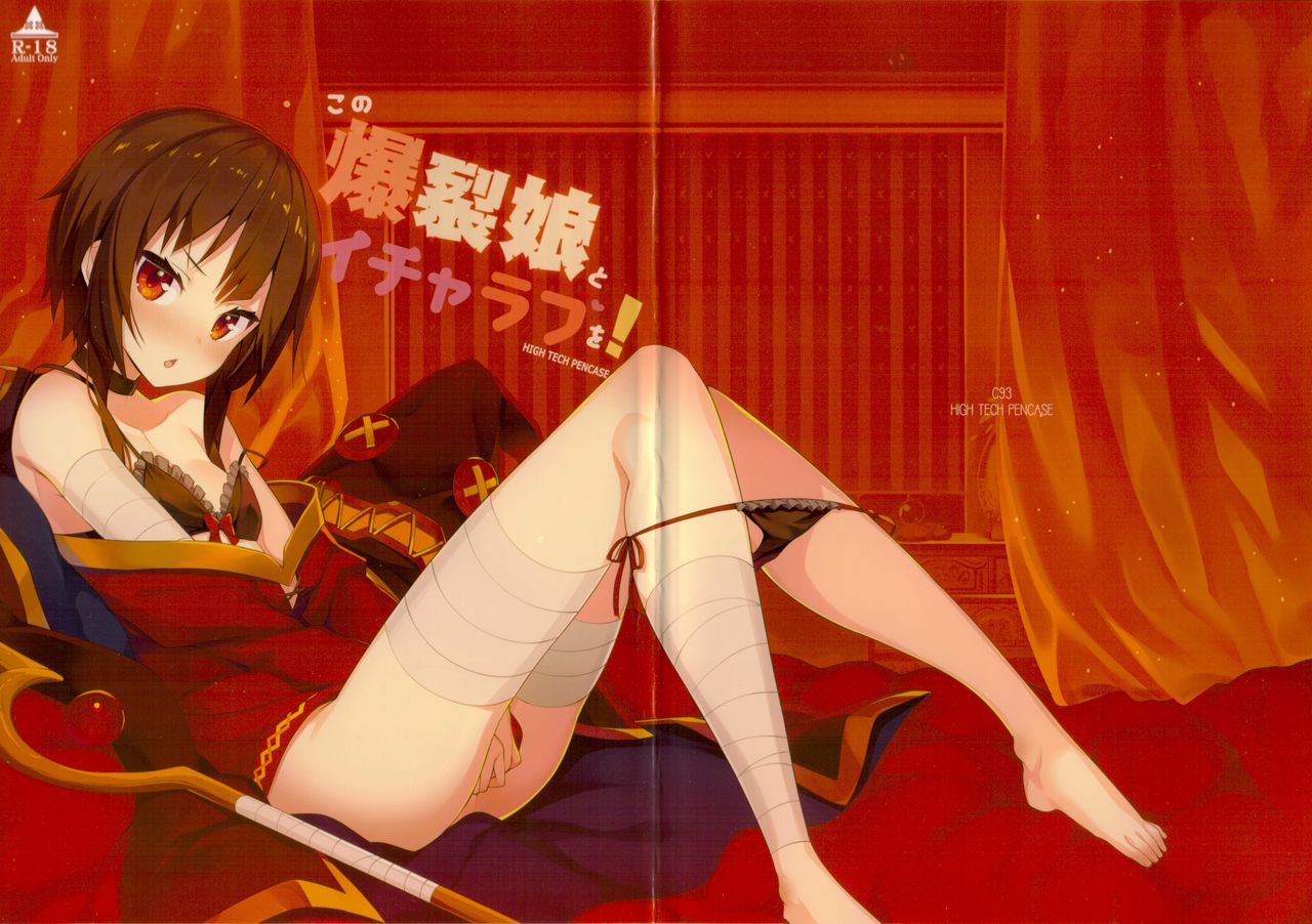 Kono Bakuretsu Musume to Icha Love o! | 이 폭렬녀와 이챠한 러브를 page 2 full